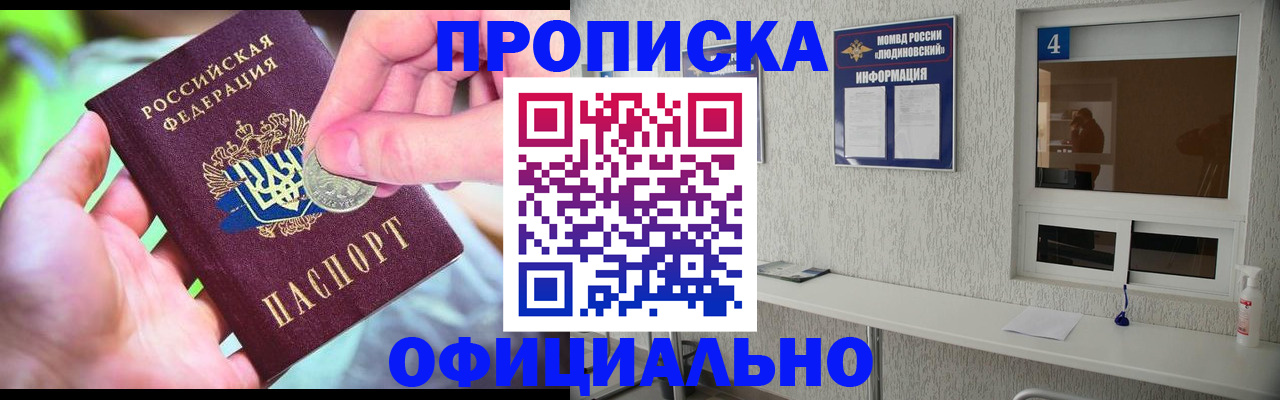 прописка для военкомата в Богдановиче