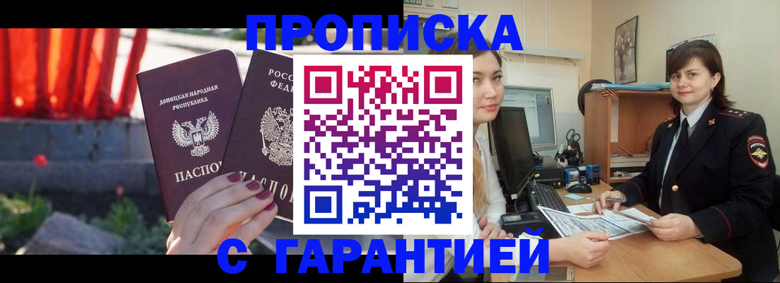 прописка ребенка в Богдановиче