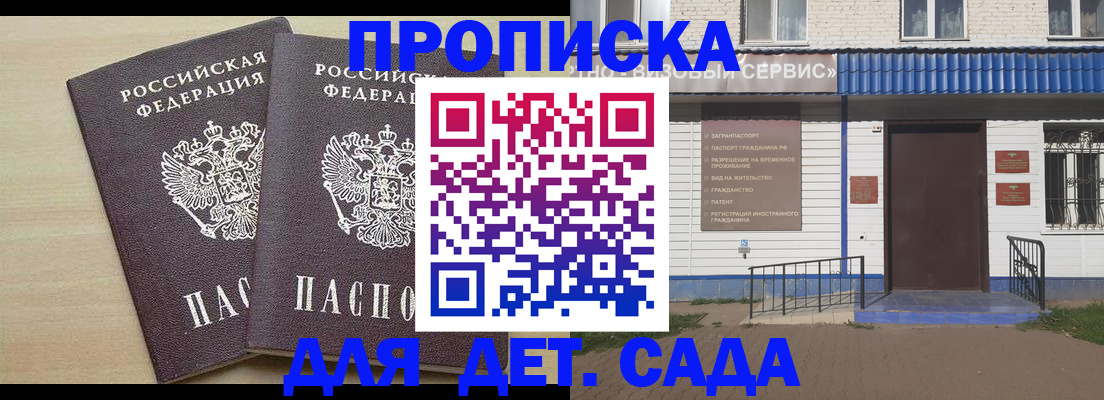прописка ребенка в Богдановиче