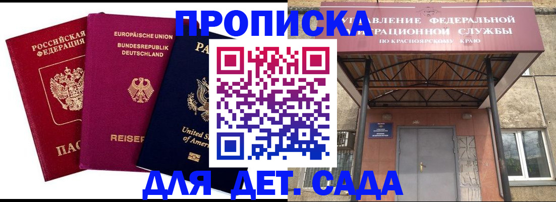 прописка для военкомата в Богдановиче